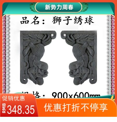 新款狮子绣球砖古建青砖砖雕仿古浮雕画中式影壁墙照壁砖花窗装饰