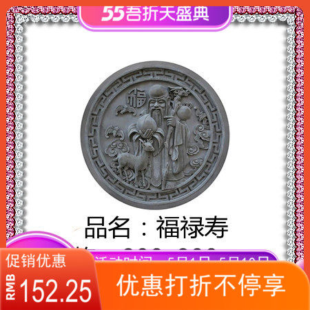 古建仿古砖雕圆型福禄寿复古影壁迎宾墙照壁浮雕雕刻装饰背景墙