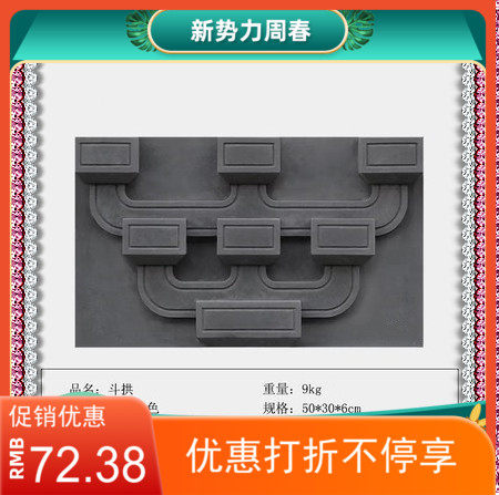斗拱砖雕仿古影壁墙中式四合院门头挂件徽派庭院照壁背景水泥浮雕图片