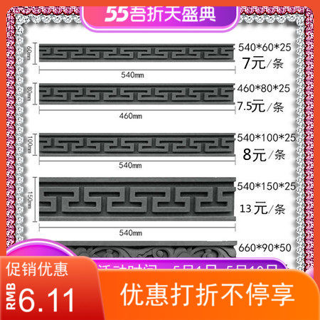 回纹中式窗套外墙装饰仿古砖雕
