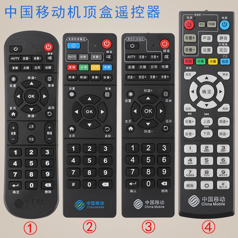 v cm201-z m301h unt400b/c咪咕mg100 mg101宽带4k网络机顶盒遥控器