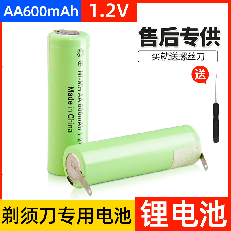 剃须刀电池1.2V超人fs355FS373fs372flyco可充电电池原装通用