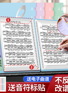 钢琴谱夹曲谱册A4乐谱册a3乐谱夹子琴谱本可修改不反光奖状收纳册