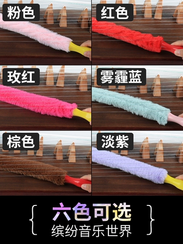 古筝 清洁 刷扫灰 刷子 不 掉 色 不 掉 毛古琴 杨琴琵琶 通用 任意 弯曲 弯曲