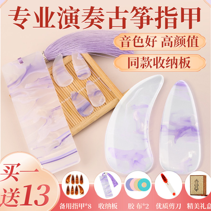 古筝指甲儿童专用玳瑁色指甲板收纳套装胶布专业演奏成人初学义甲,乐器/吉他/钢琴/配件,乐器指甲,淘宝优惠券,粉丝福利购,淘宝优惠卷