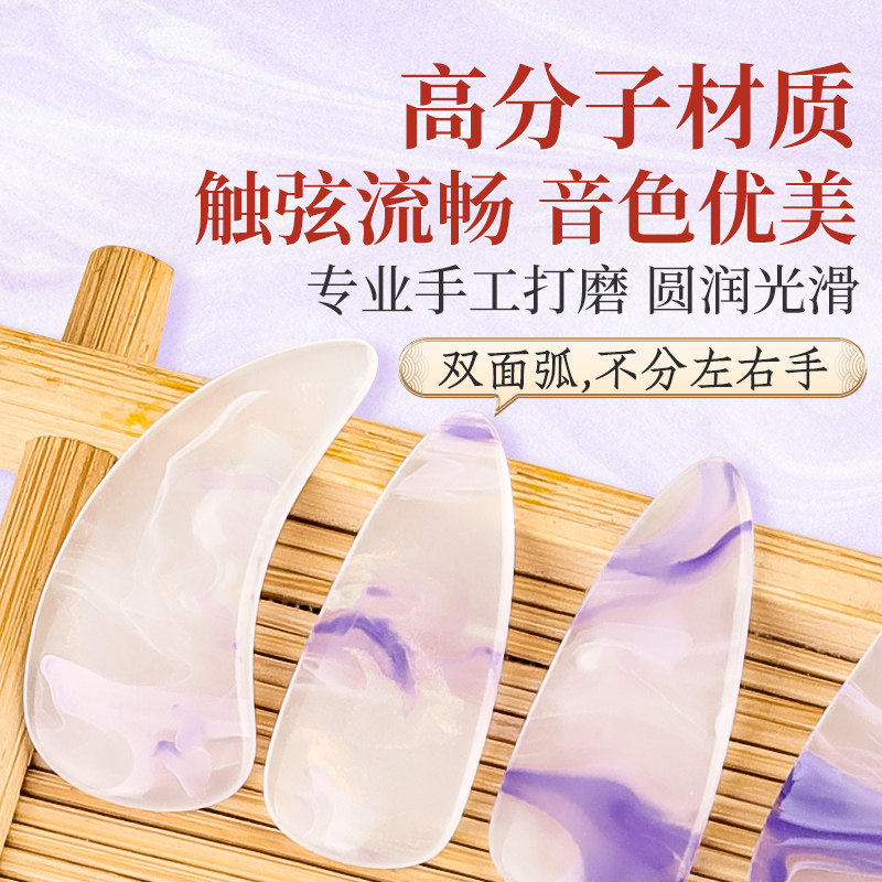 古筝指甲儿童专用玳瑁色指甲板收纳套装胶布专业演奏成人初学义甲 - 实物图