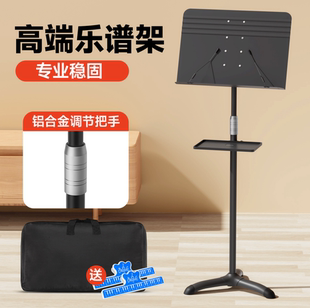 专业乐谱架琴谱架大谱台曲谱架便携专用指挥吉他古筝小提琴架子鼓