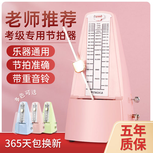 机械节拍器钢琴古筝琵琶考级练习