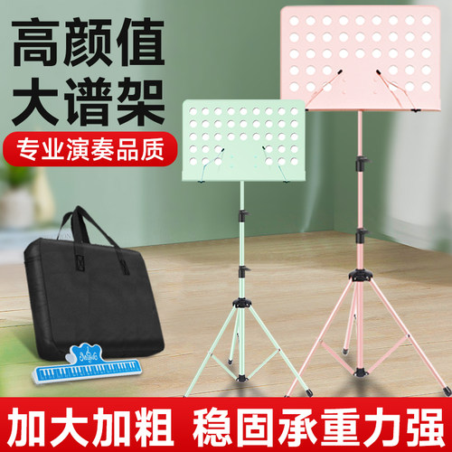 专业演奏谱架高颜值谱台加粗加厚