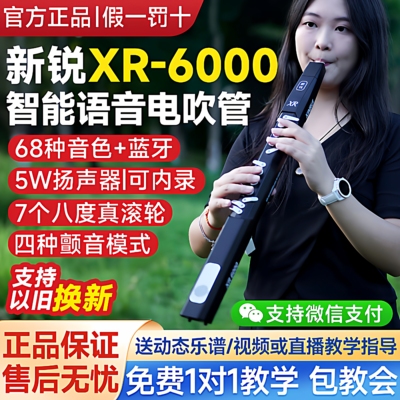 智能蓝牙语音5W扬声器以旧换新