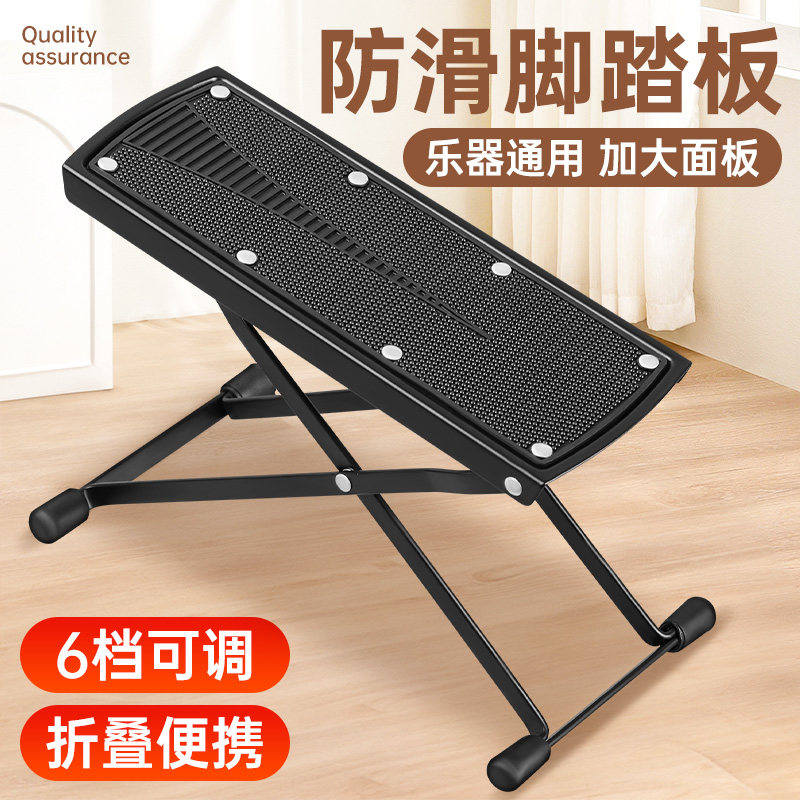 格里姆吉他脚踏板民谣吉他脚凳古典吉他脚蹬脚踏六档高度调节包邮