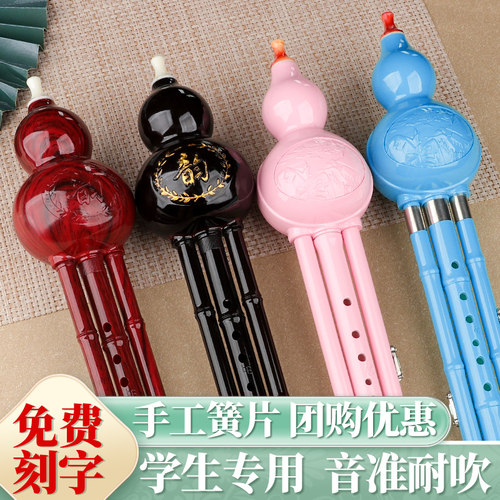 葫芦丝学生专用C调降B调音准防摔