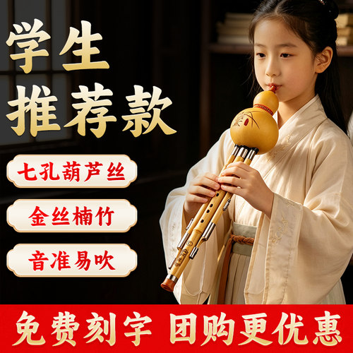 金丝楠竹兰花葫芦丝乐器C降b防摔
