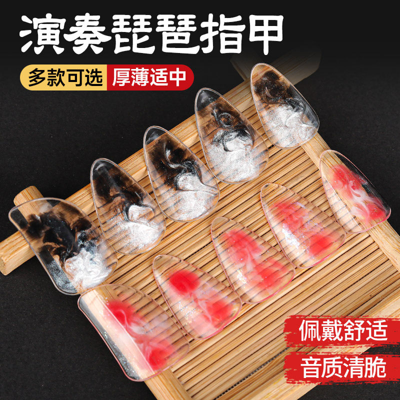 琵琶指甲专业演奏初学儿童成人琵琶专用弹奏弹琴收纳盒子套装胶布