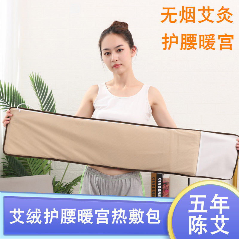 电加热艾绒护腰带暖宫艾灸包宫寒热敷袋家用护膝保暖老寒腿女腰带