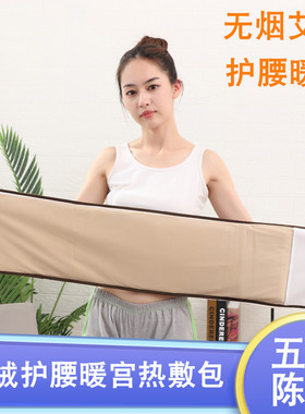 暖宫热敷袋老寒腿艾灸