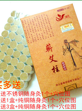 蕲艾世家五年陈艾柱艾绒条艾段