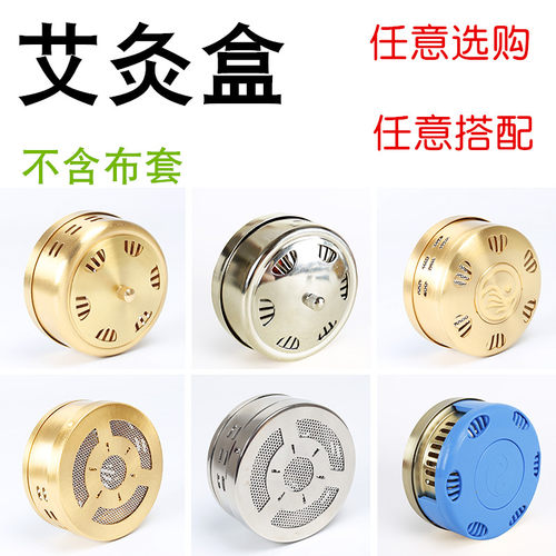 随身灸罐加厚熏艾条温灸器