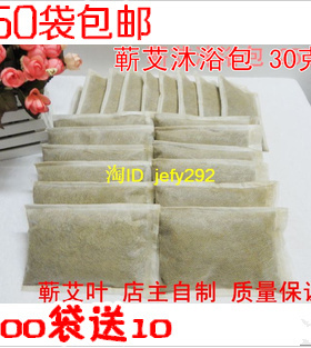 手工蕲艾沐浴包艾叶艾草产妇宝宝