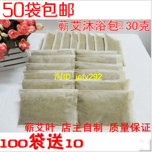 手工蕲艾沐浴包艾叶艾草产妇宝宝