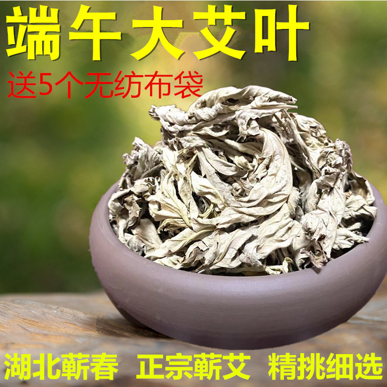 三年陈蕲艾叶艾草艾叶干艾草叶泡脚包泡澡祛湿暖宫艾叶草艾条艾绒 个人护理/保健/按摩器材 按摩温熏调理器 原图主图