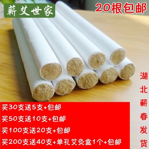 蕲艾世家五年陈蕲艾条蕲春艾绒条