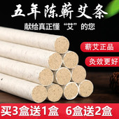 五年陈蕲艾条艾柱艾绒李时珍艾叶条家用手工艾草条正品 蕲春艾灸条