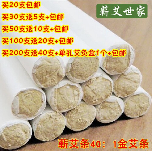 蕲春产地直销五年陈金艾条蕲艾条