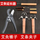 剪艾条专用剪刀切艾条工具剪艾柱器具家用3cm以下艾灸条切断切段