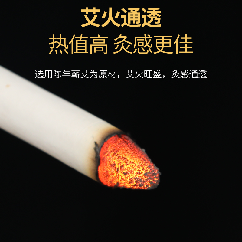蕲艾世家 湖北蕲艾 温灸蕲艾条五年陈艾条 金艾条艾灸条