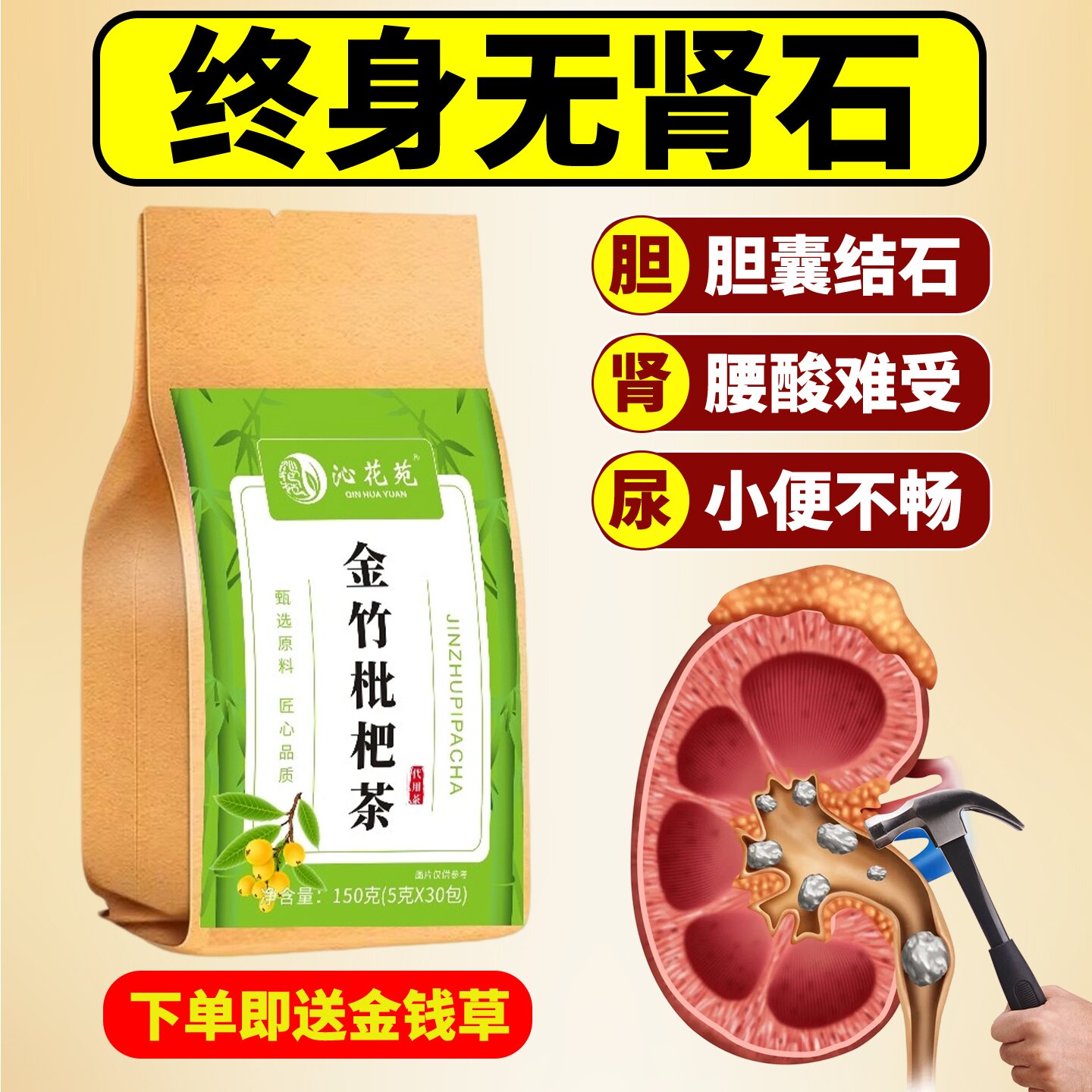 肾结石排石茶石清茶化石草专治肾结石的药物专用中药特效送金钱草