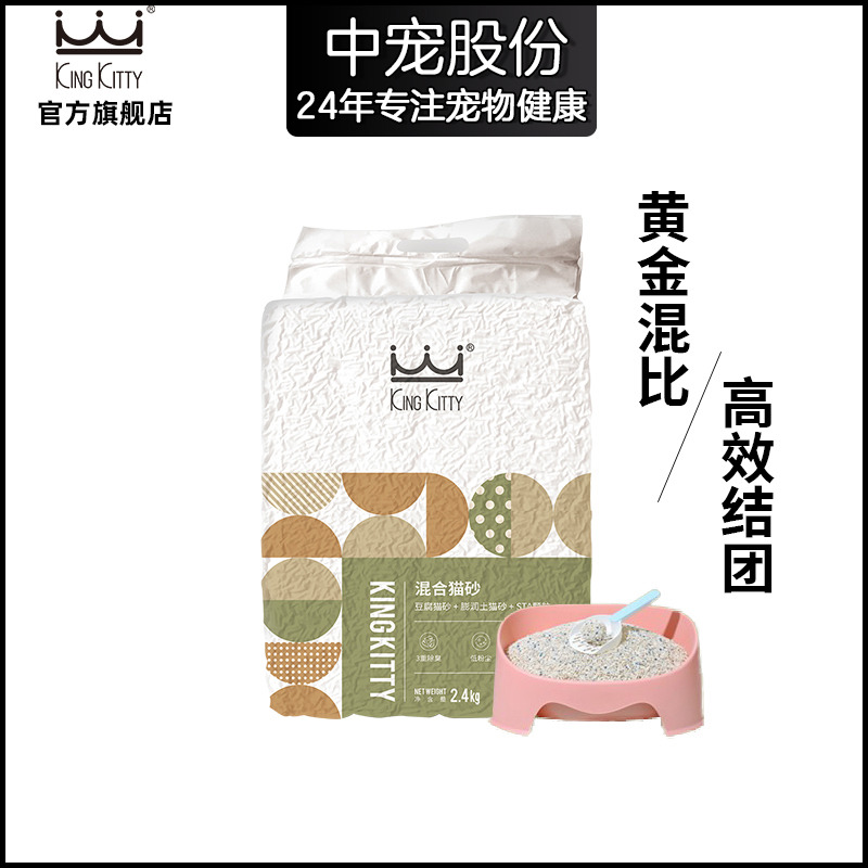 kingkitty混合猫砂豆腐砂去味除臭2.4公斤