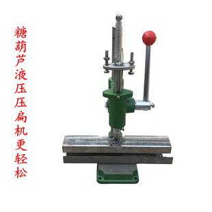 糖葫芦液压压扁机山楂压扁器异形糖葫芦机器 包邮