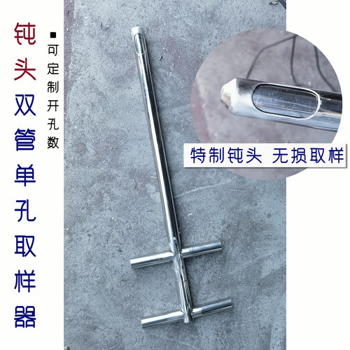 钝头不锈钢双管取样器分层浅层抽样器探子钎子粉末颗粒粮食扦样器