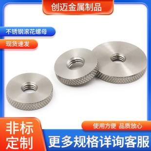 304不锈钢单层平头薄螺母手拧螺帽滚花螺母M3M4M5M6M8M10