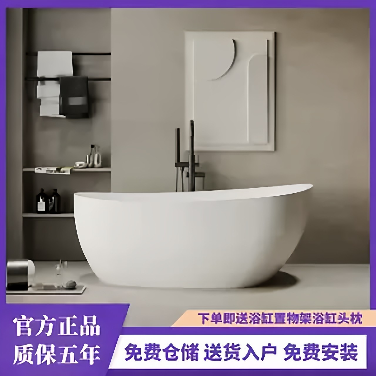 正品家用亚克力浴缸椭圆形一体独立式K-11196T小户型浴盆厂家直销