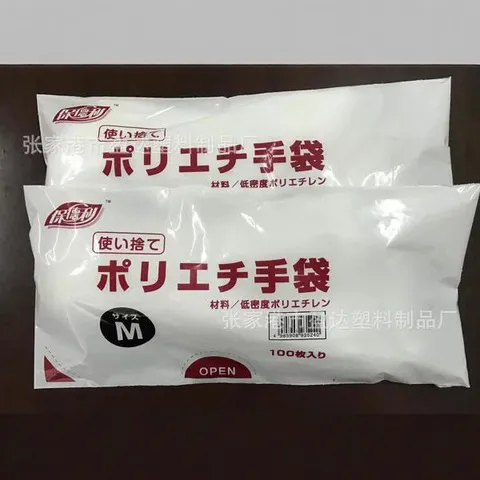 保德手套防护100/】【加厚产品只袋明星一次性日单食品级利牌CPE,餐饮具,一次性手套,淘宝优惠券,粉丝福利购,淘宝优惠卷