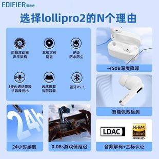 lolipro无线lollipops 漫步者lollipro2主动降噪蓝牙耳机pro入耳式