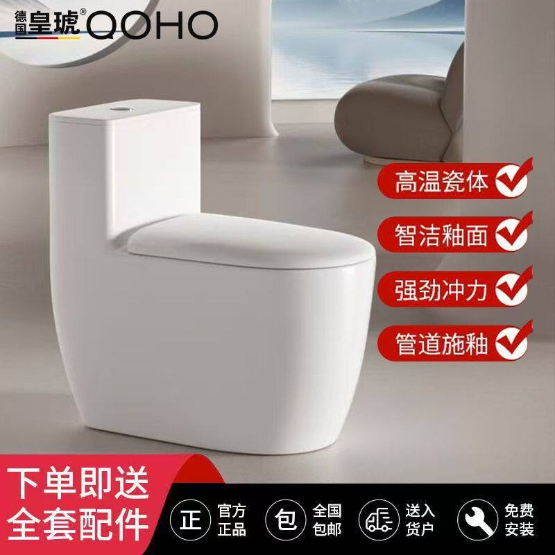 皇琥一级四孔无唇无凹槽马桶大冲力大管道大口径防臭马桶坐便器