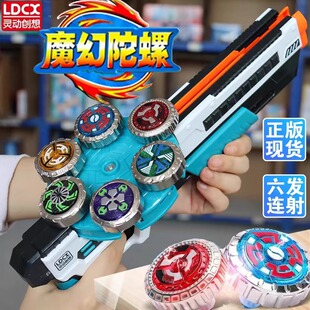魔幻陀螺枪六发枪雷影5代4岁旋风发光旋转战斗陀罗玩具梦幻超变