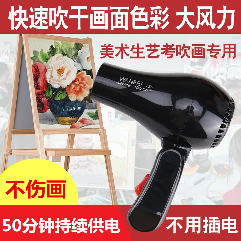 无线USB便携式不插电吹风机学生宿舍蓄电池充电宝式吹风筒婴儿用|msdalam kategori Penjagaan diri/kesihatan/peralatan urut, Alat rambut, pengering rambut - dari Buy2taobao.com untuk memberikan perkhidmatan ejen Taobao profesional membeli