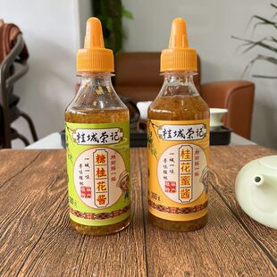 桂林特产桂花酱蜜酿糖桂花花果酱水果点心糕点面包酱调味冲泡浆