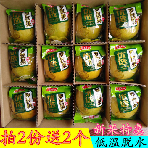 黄金罗汉果干果大果泡茶正品广西桂林永福低温脱水独立包装罗汉果