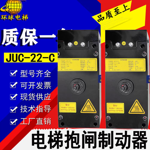 江南嘉捷块式电梯抱闸制动器JUC-22/C/32电磁铁SJECJ电磁离合器