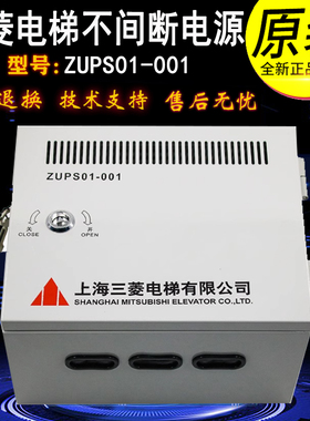 三菱电梯不间断电源ZUPS01-001应急电源WS65-2AAC-UPS控制板原装