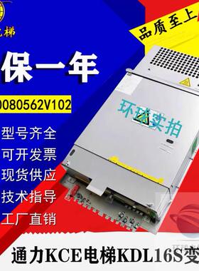 KDL16S KCE/20A 通力KCE变频器KM50080562V102原装全新