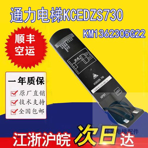 km1362305g22通用电梯平层开关