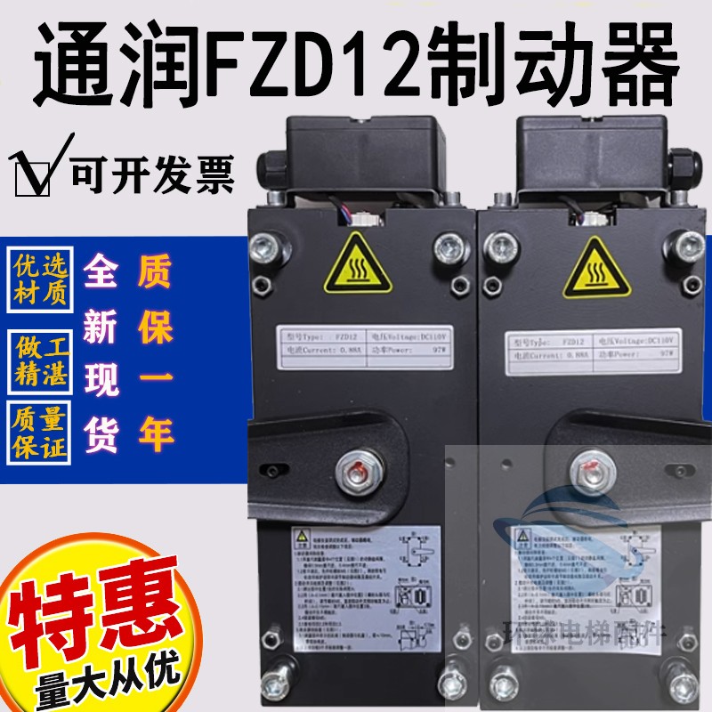 通润FZD12制动器 GTW8电梯主机抱闸FZD12A康力巨人通力富沃德包邮 电子元器件市场 PCB电路板/印刷线路板 原图主图