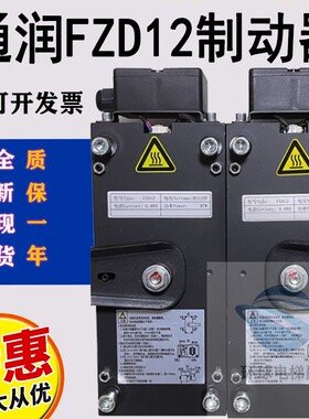 FZD12抱闸制动器巨人通力康力fzd制动器现货电梯爱登堡原装