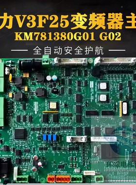 通力电梯V3F25变频器主板A1板KM781380G01 G02 781383H02A原装新